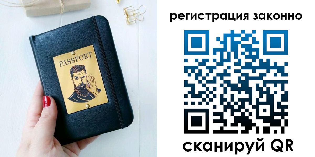 временная регистрация купить в Воткинске