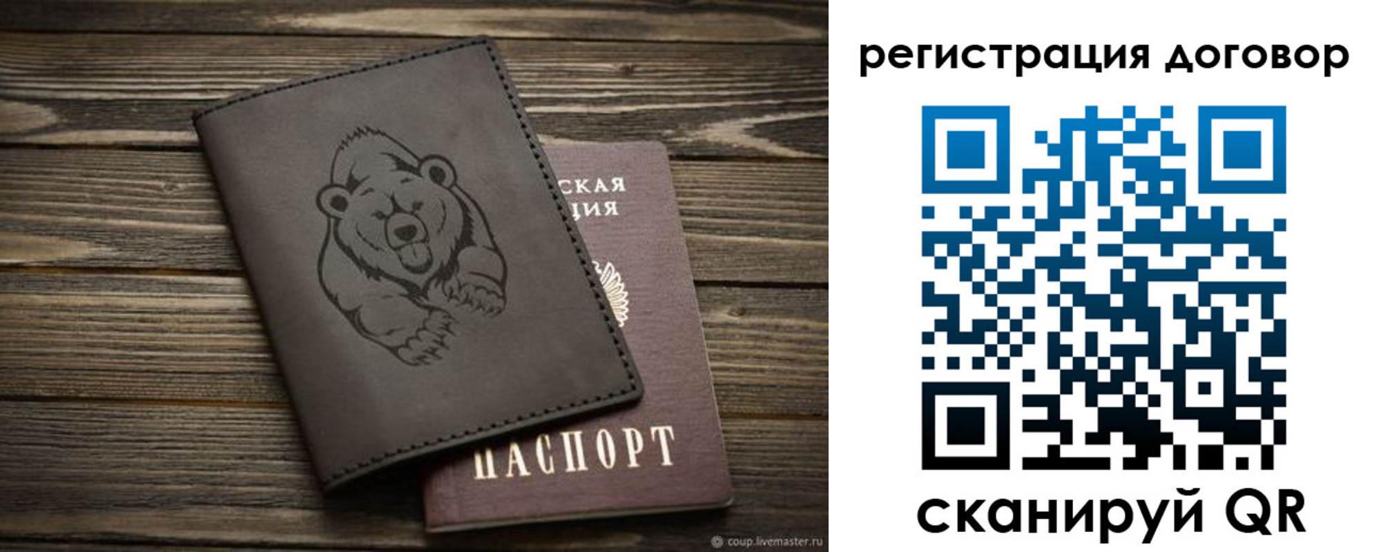 прописка для работы в Воткинске