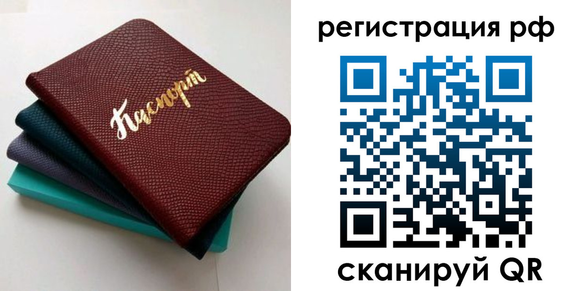 временная регистрация гарантия в Воткинске